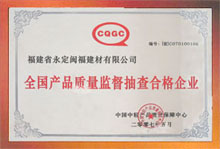 ȫ��(gu��)�a(ch��n)Ʒ�|(zh��)���ϸ���I(y��)